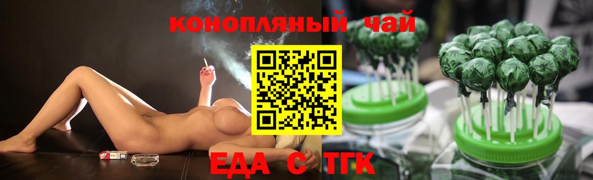 Берёзовский  Cannafood конопля  Вход с VPN 