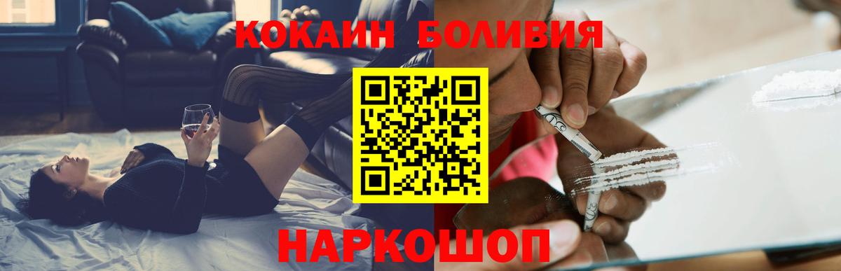Берёзовский  COCAIN  Кокаин FishScale  Вход с VPN  Cocaine Боливия 
