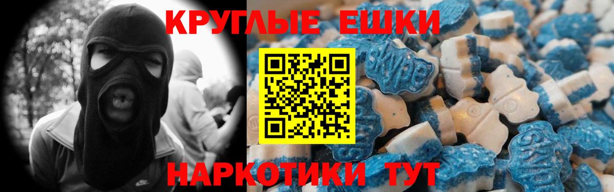 ЭКСТАЗИ 280 MDMA Берёзовский