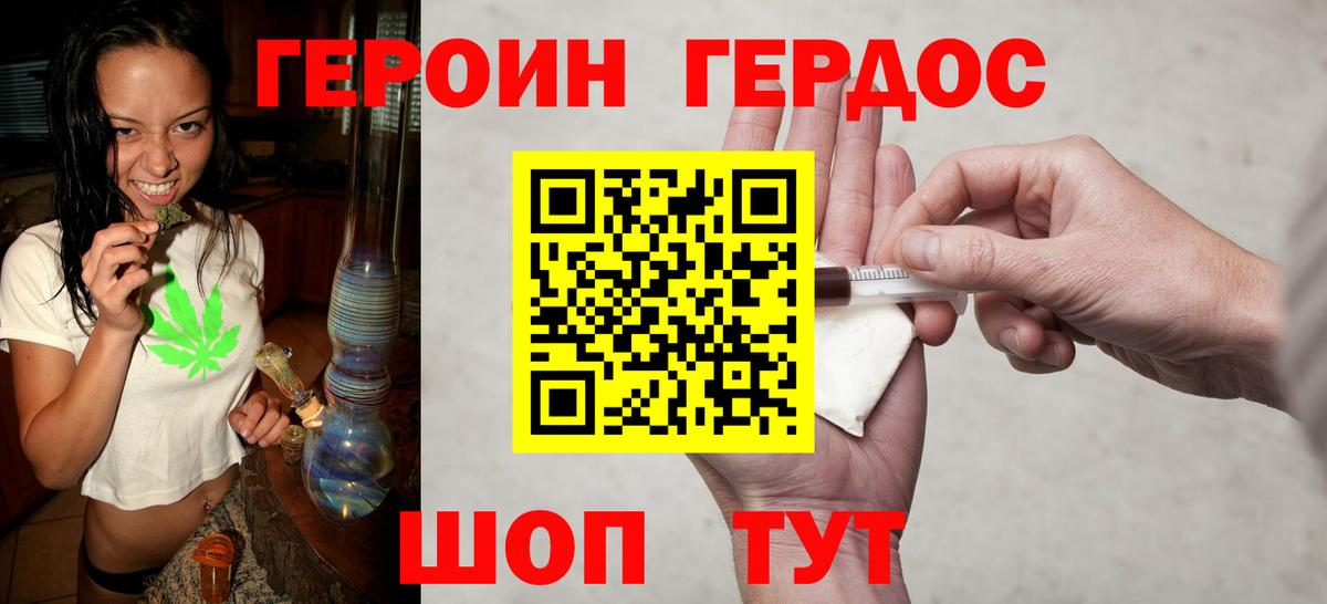 ГЕРОИН  ГЕРОИН гречка  Вход с VPN  Берёзовский 
