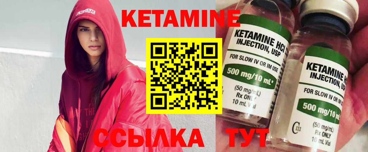 mega зеркало  Кетамин VHQ  Вход с VPN  Берёзовский  КЕТАМИН VHQ 