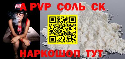 соль курить ск Балашиха