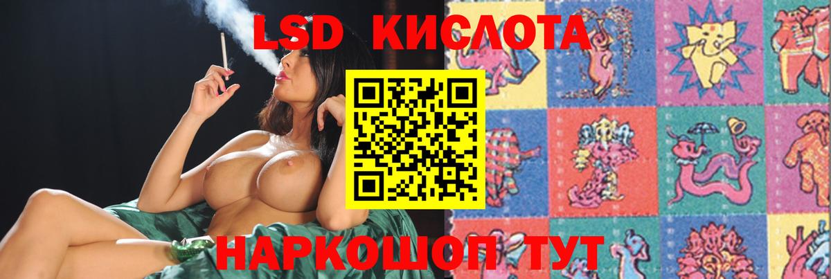 LSD-25 экстази ecstasy Берёзовский