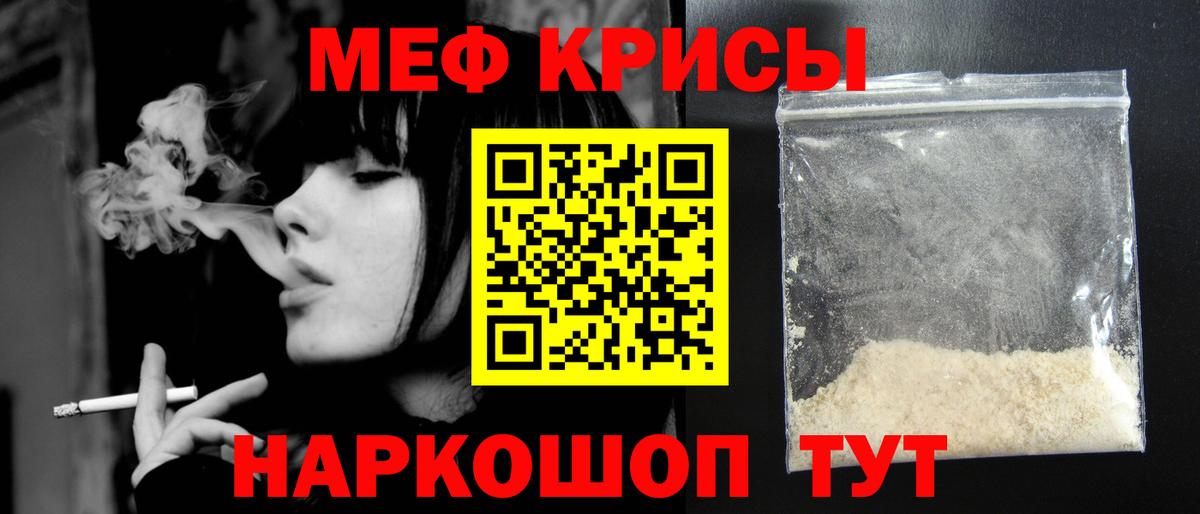 Берёзовский  МЯУ-МЯУ  МЕФ mephedrone  закладка  Меф mephedrone  Вход с VPN 