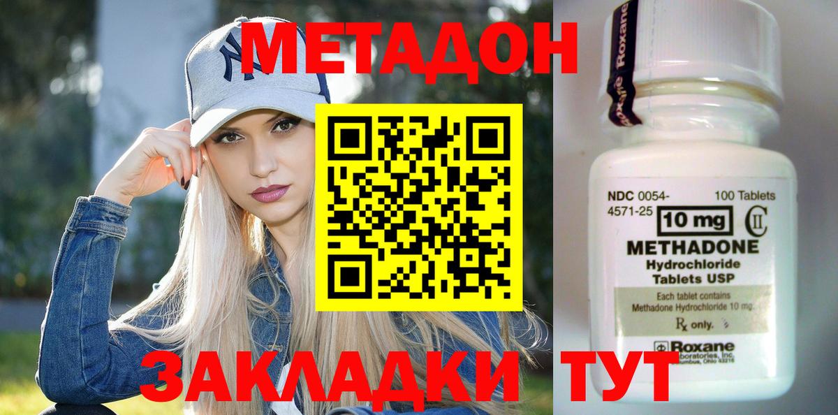 Метадон кристалл  shop какой сайт  Берёзовский  Вход с VPN  МЕТАДОН белоснежный 