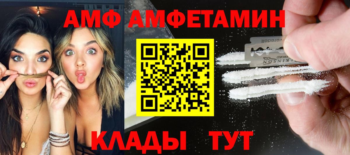 МЕТАМФЕТАМИН Декстрометамфетамин 99.9%  Вход с VPN  МЕТАМФЕТАМИН Декстрометамфетамин 99.9%  Берёзовский 