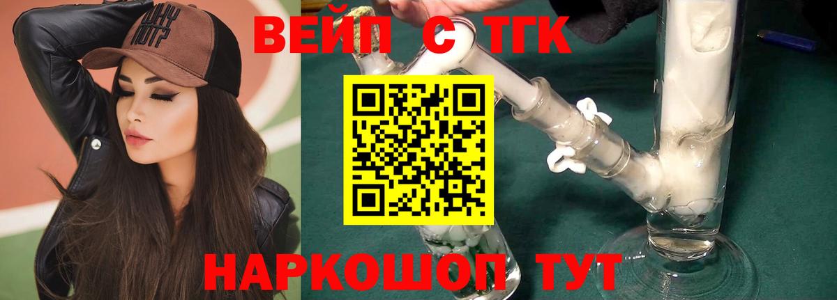 blacksprut ONION  ТГК THC oil  ТГК концентрат  наркота  Вход с VPN  Берёзовский 